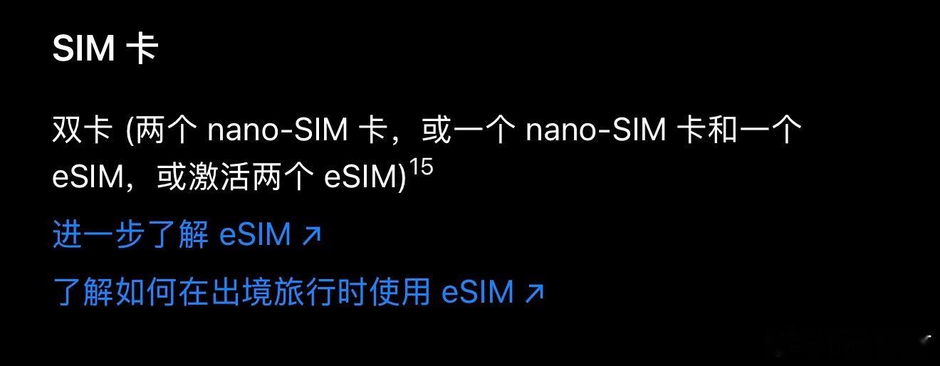 iPhone18Pro价格这次新机没有传闻中的单SIM卡+eSIM的配置；而是做