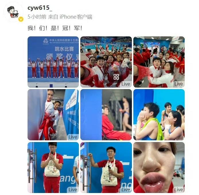 太牛了！陈艺文赛后狂发微博：“我！们！是！冠！军！”广东女子跳水队稳了，成功卫冕