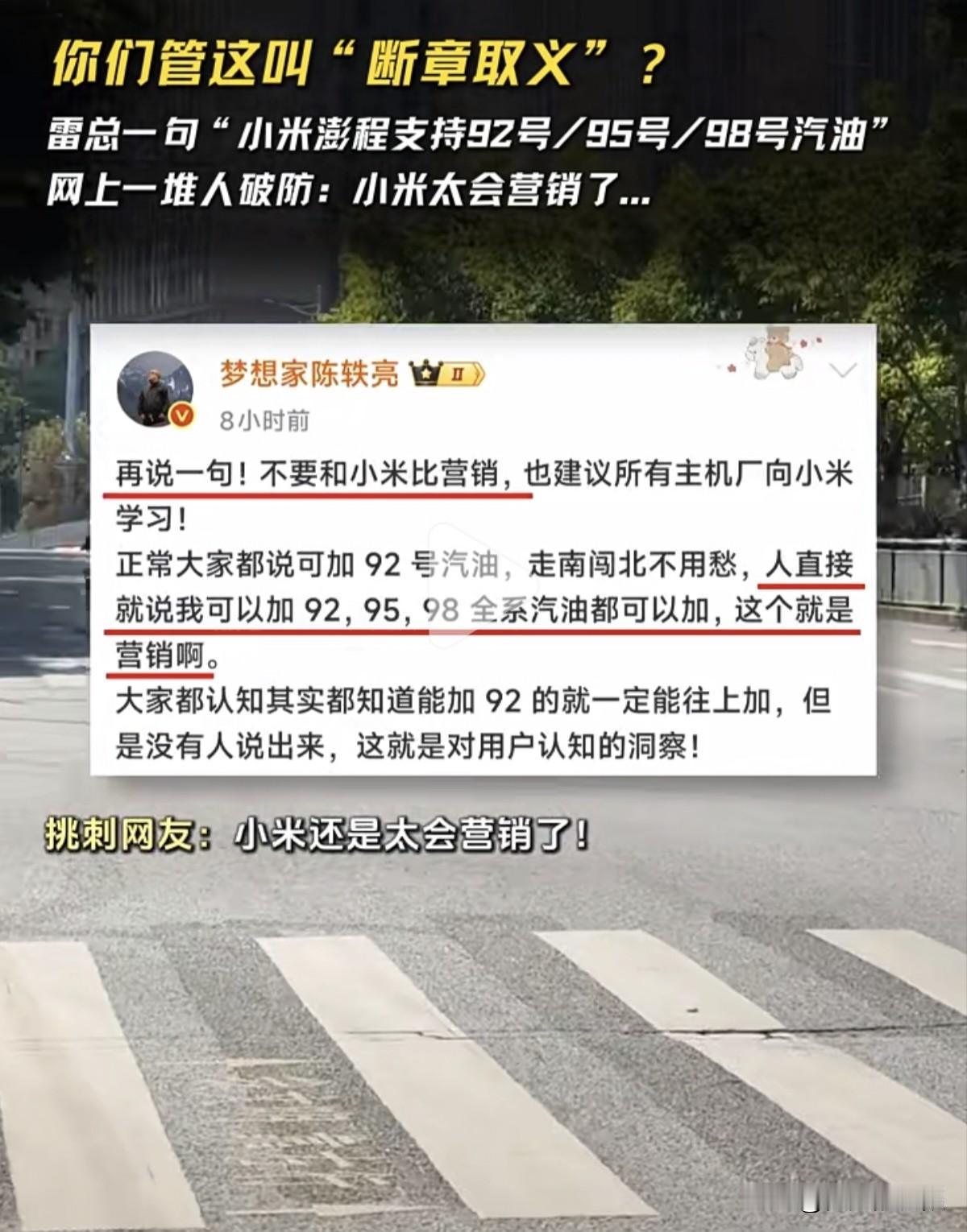 雷总实在太有权威性啦，官方宣布澎程支持92