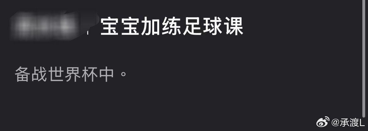 如果这样对待一个饼让你们感到开心的话，那么请（）！苏新皓