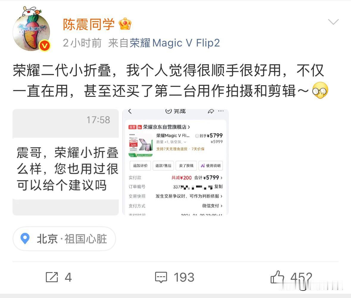 归来依然顶流，陈震解封仅仅两天时间，就已经升级到金V，也就是两天的阅读量就已经达