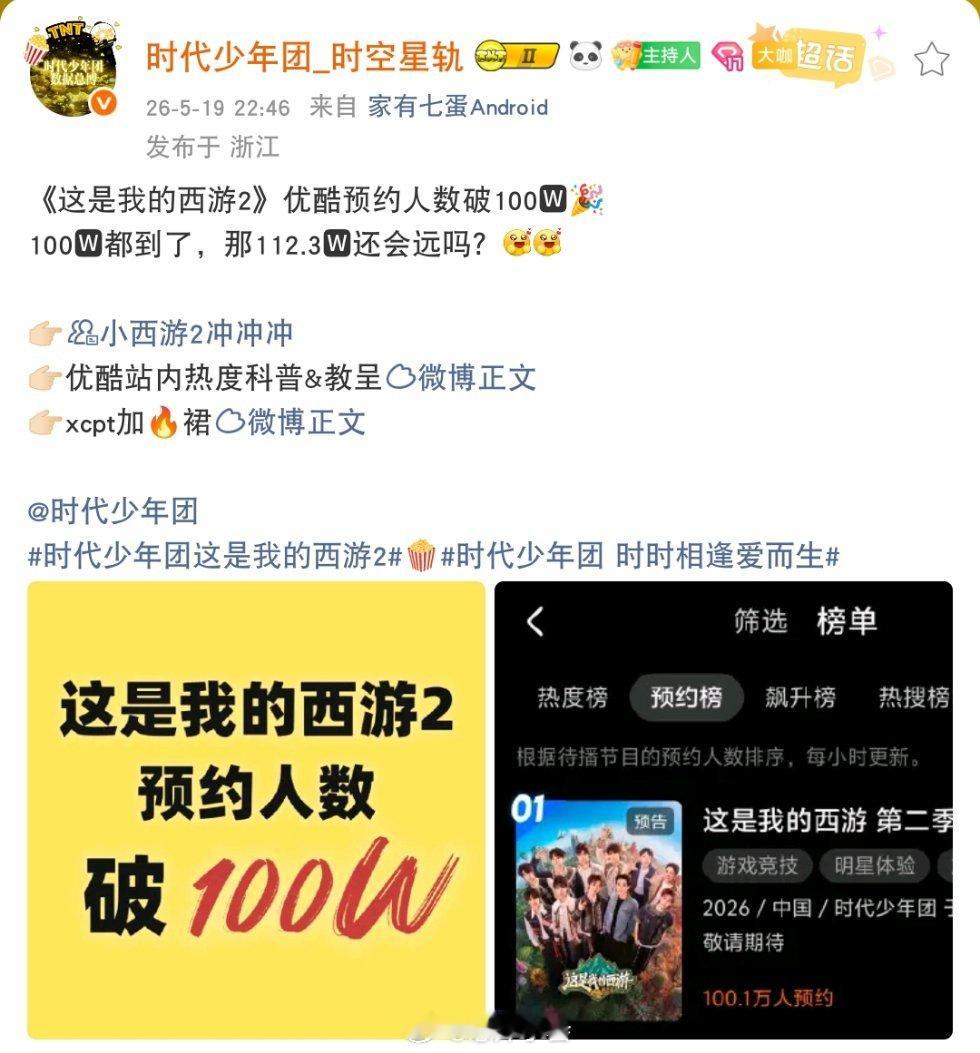 19号破100w，21号破112.3w，米爆你是超级棒