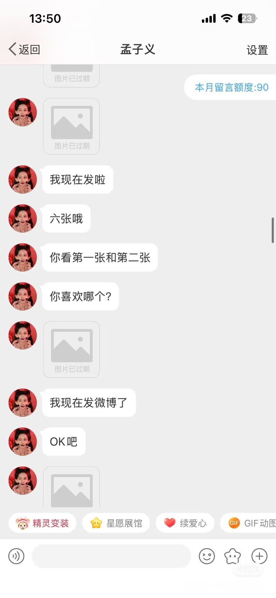 孟子义原来很多年前就是这么好的人了，会认真帮设计师宣传衣服，会反过来安慰被黑粉影