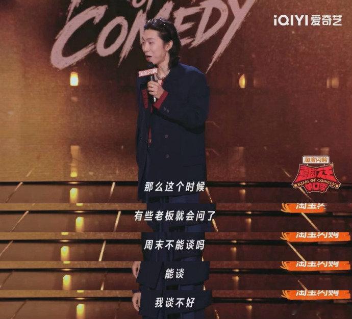 马思纯向杨天真讨要恋爱假喜剧之王单口季 马思纯这哪是去讨要假期，简直是带着全公司