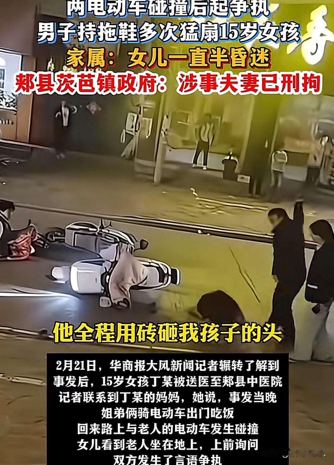 “必须严惩！”河南，15岁女孩和哥哥骑电动车出去吃饭，回来途中，与一骑电动车老太