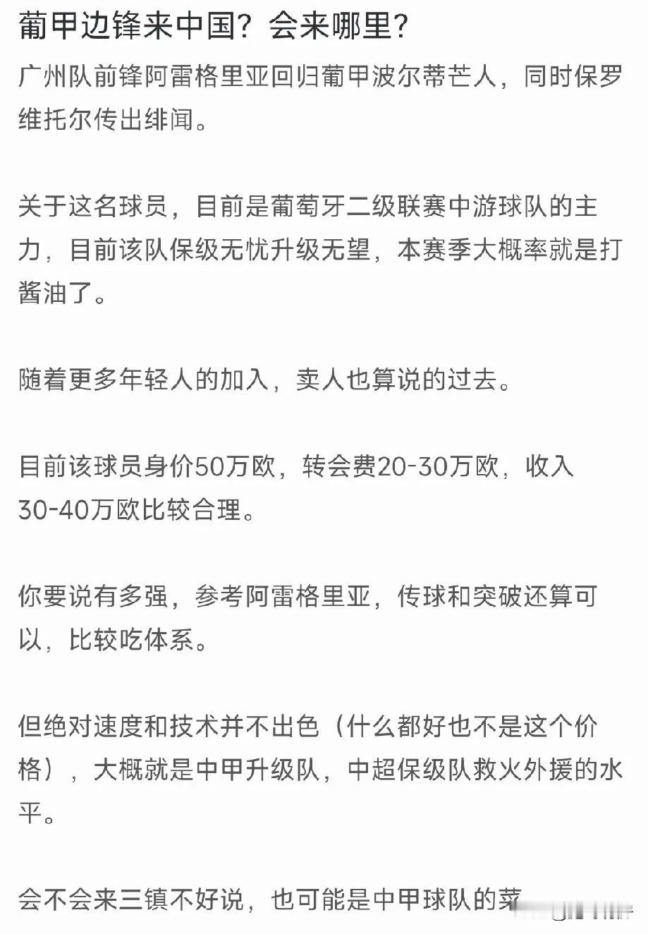 武汉三镇队新边锋即将到位，话说在国内联赛，还是一高一快的组合好使。
边锋最好是速