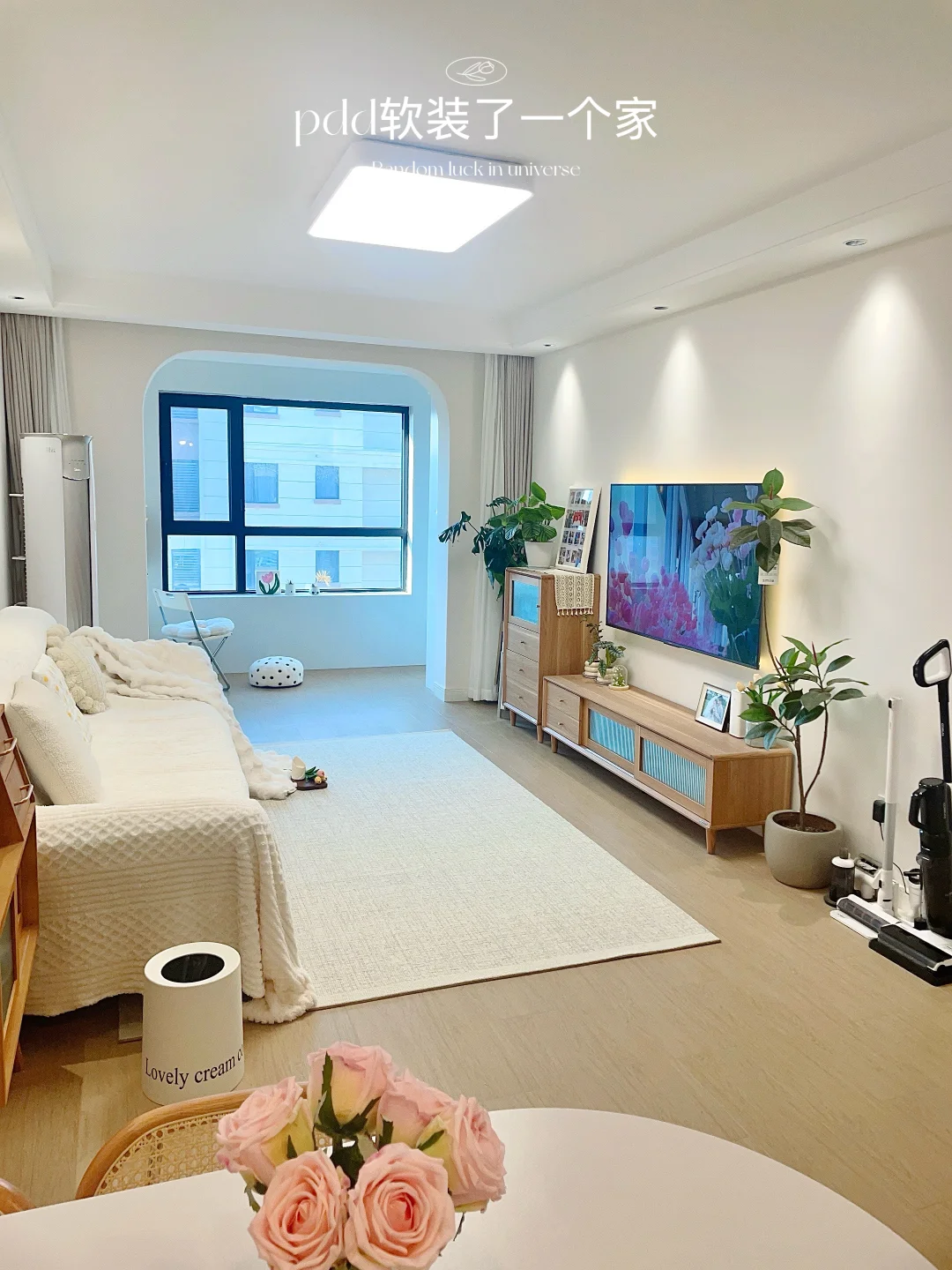 普通人的家，温馨舒适就好🏠