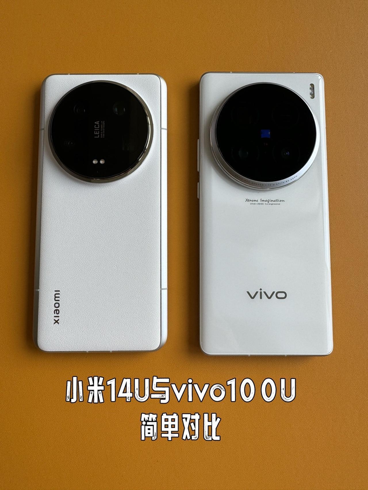 近期开始，小米14ultra和vivo100ultra拍照对比，朋友们，发些你们