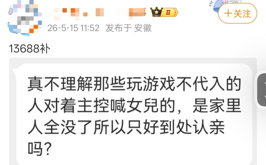 真不理解那些玩游戏只想着谈恋爱谈谈谈不厌倦的，人生的情感关系只有谈恋爱了是吗？是