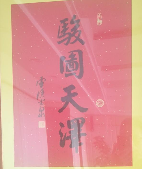 新年，集团书记发表新年贺词，经理要求员工积极转发…我说，我就是什么员，我怎么不知