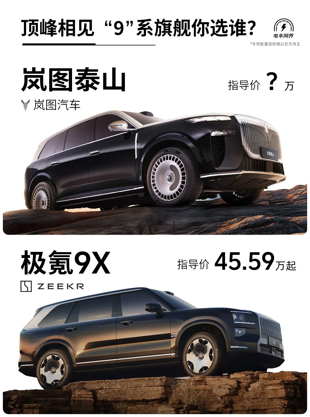 旗舰SUV中 这俩大家伙谁更“尊”❓