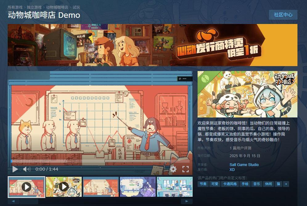 点击节奏游戏《动物城咖啡店》免费试玩Demo已登陆Steam，支持中文，开放了两