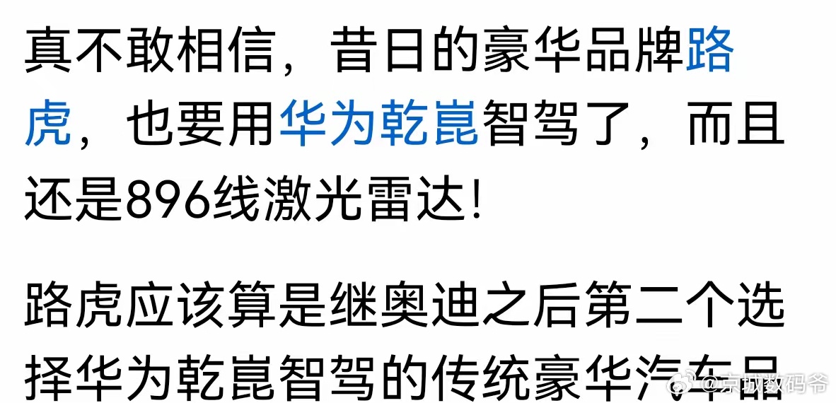 越来越多的车企开始搭载乾崑智驾了！ 