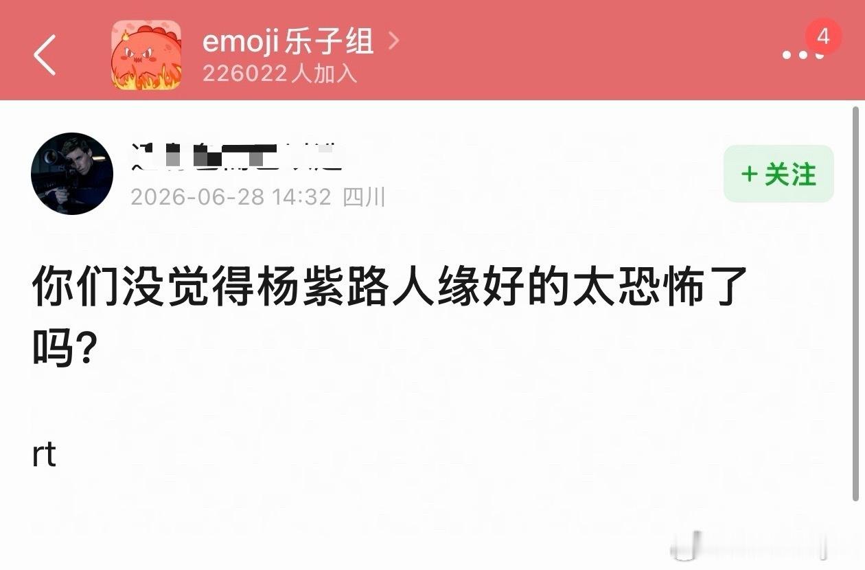 杨紫路人缘确实很好，除了粉圈黑子多点，长辈那一辈没有不认识她的，真的是家喻户晓从