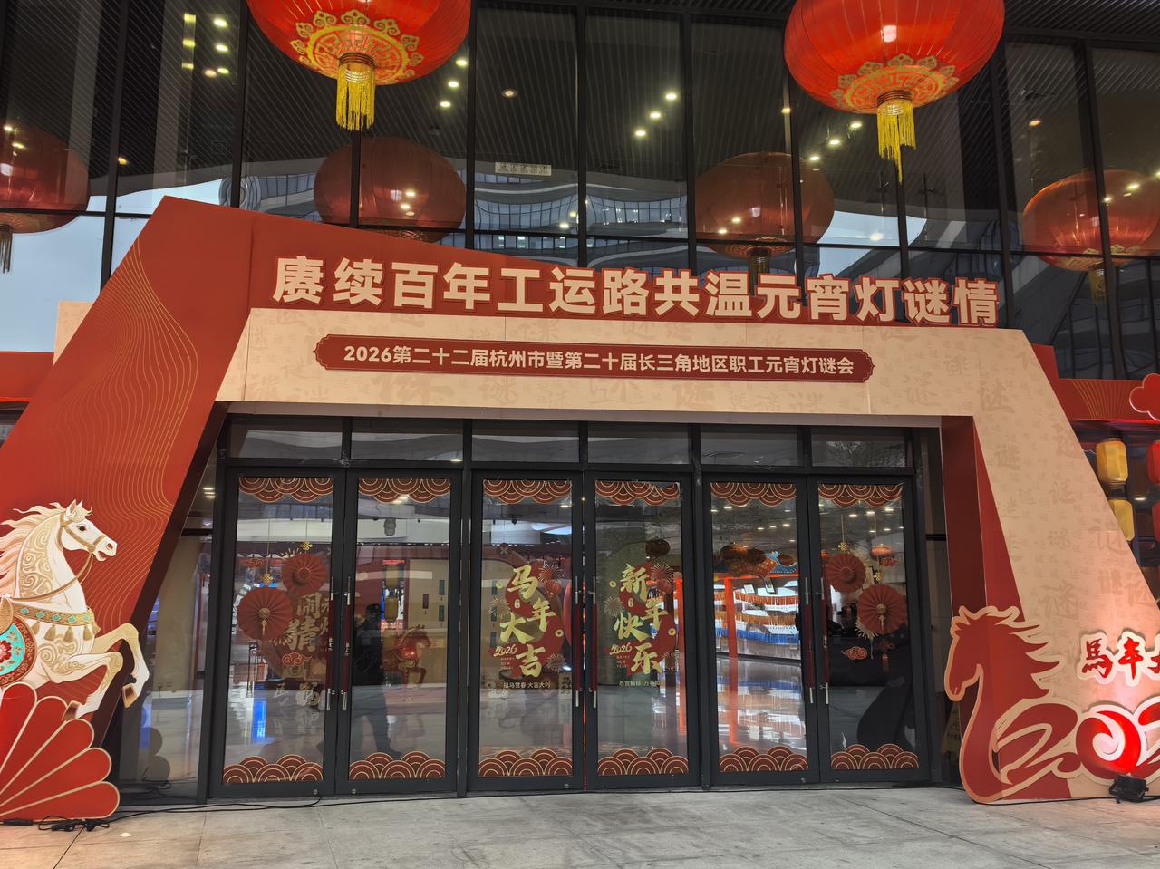 晚上，杭州有元宵大型灯谜活动。