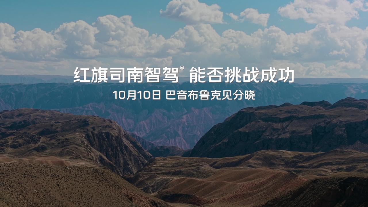 市面上的"挑战"营销并不少见，真正兑现的却不多。天工07把话放在巴音布鲁克，10