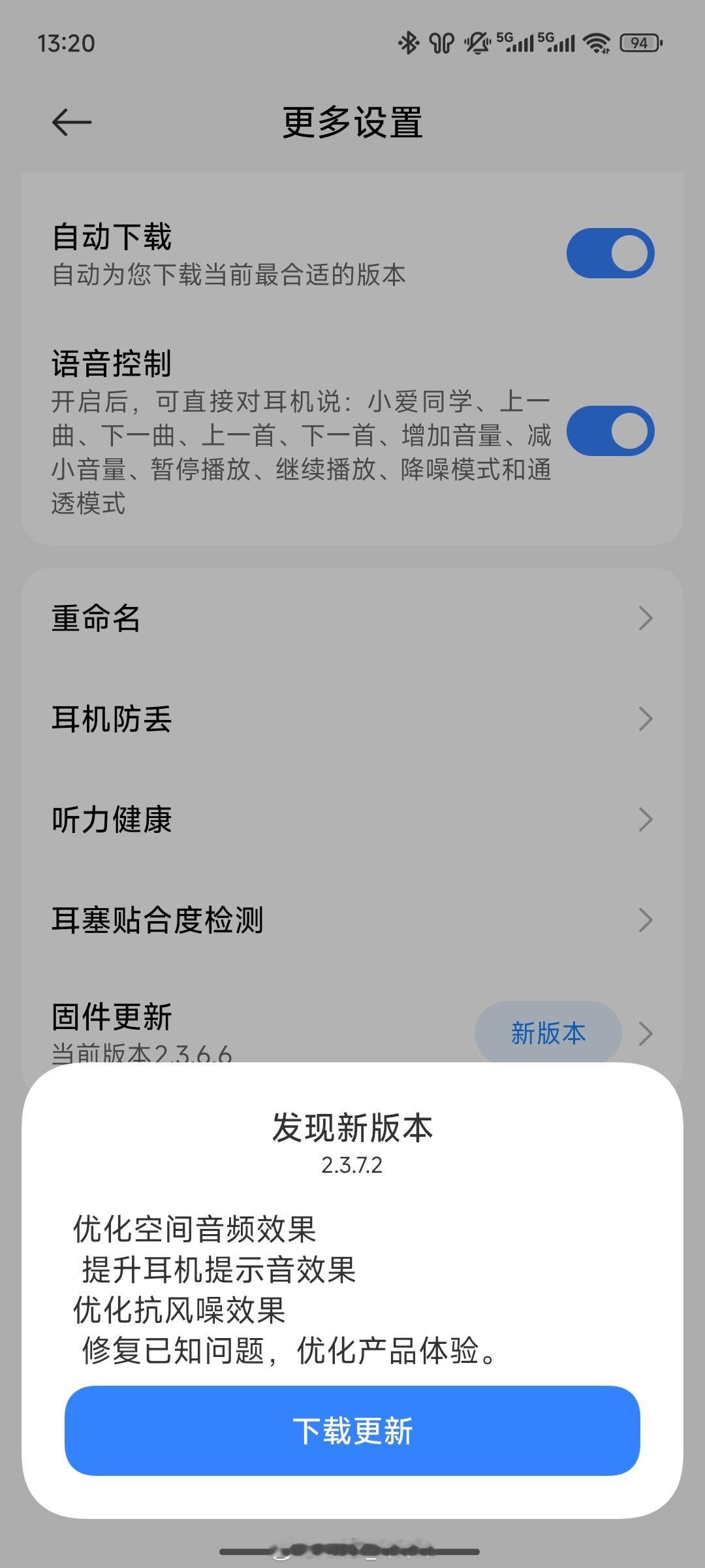 最近小米可穿戴的日志写的都非常认真啊，手表耳机都写明白具体更新点是啥了，而不是简