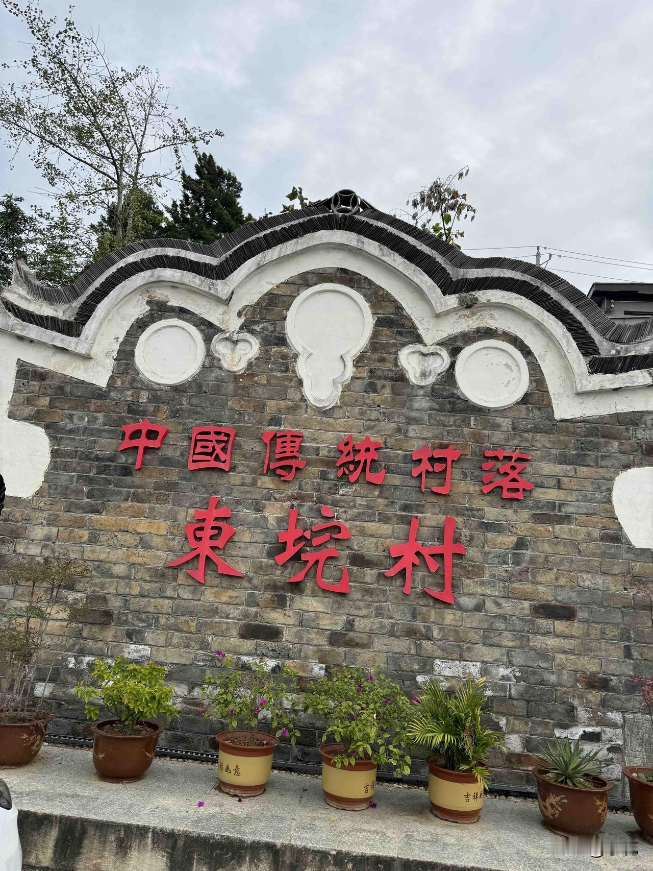 中国传统村落东垸村，那魅力简直绝了！这是一个你来了就挪不动脚的地方，真的太美了，