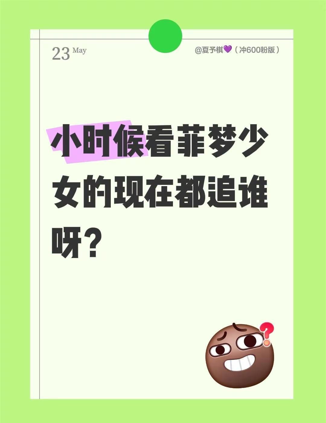 我评论了@ᐝ☆𝓒𝓪𝓷𝓬𝓮𝓻♬ ☆˚ 的作品：小时候看菲梦少女的现在都