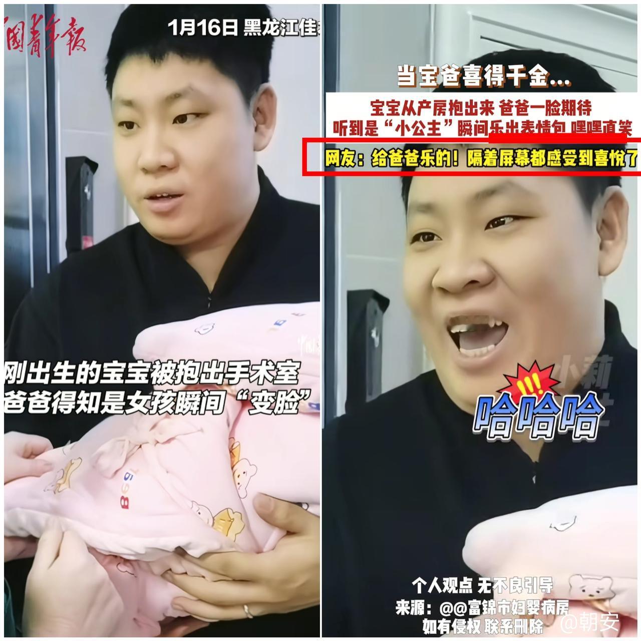 “万万没想到！

黑龙江佳木斯这位宝爸的笑容，直接戳中了多少人的心巴！”

医生