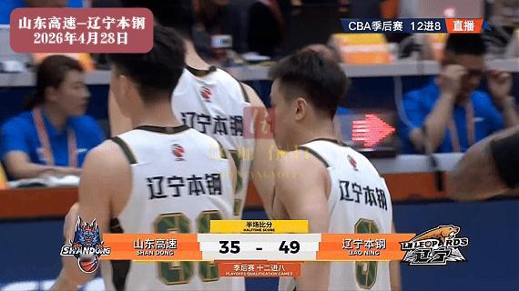 山东高速这球打得……没三分、没配合，不输才怪。
CBA季后赛12进8，去年被以下