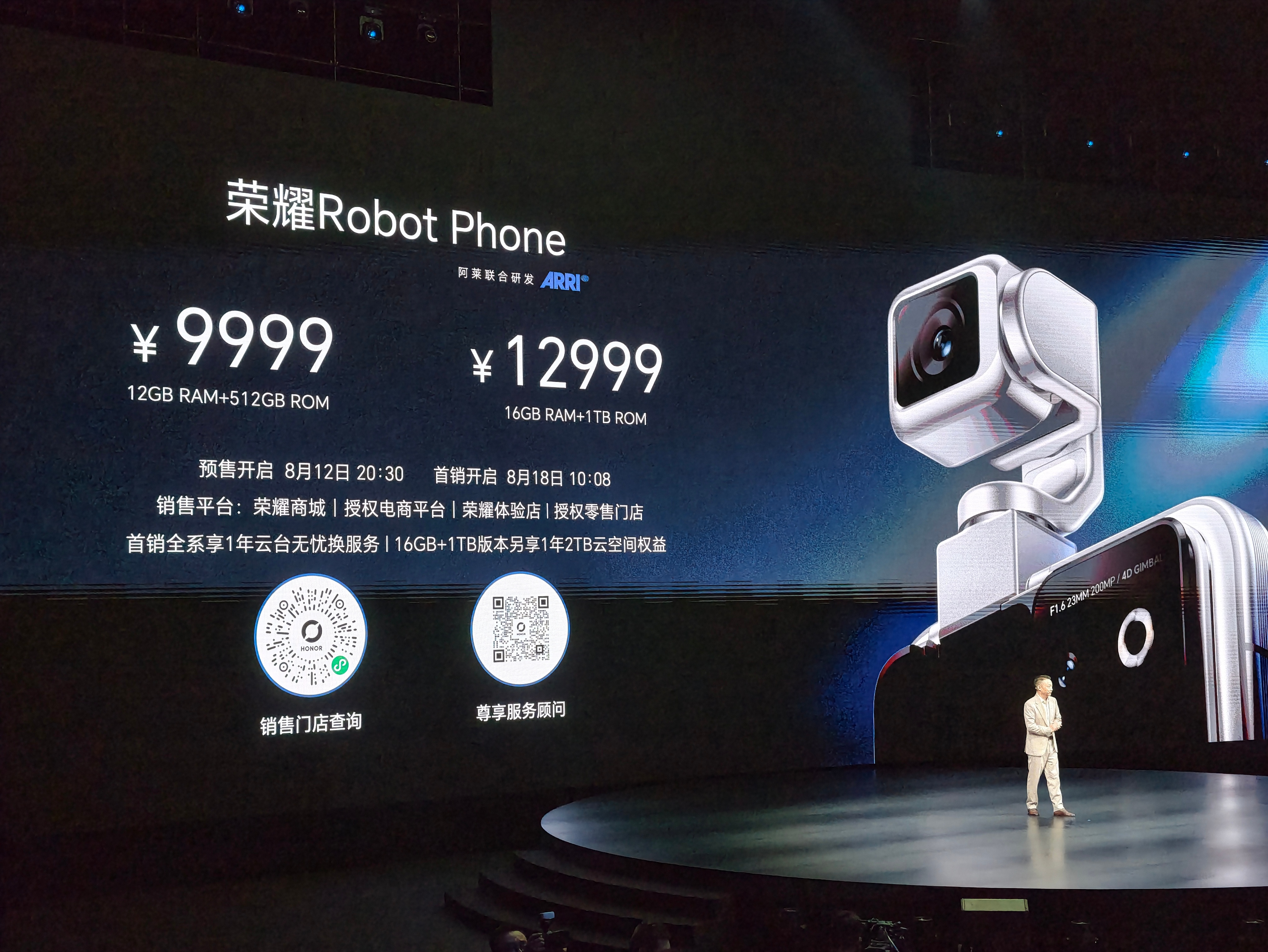 【荣耀Robot Phone售价公布】12GB+512GB售价9999元；16G