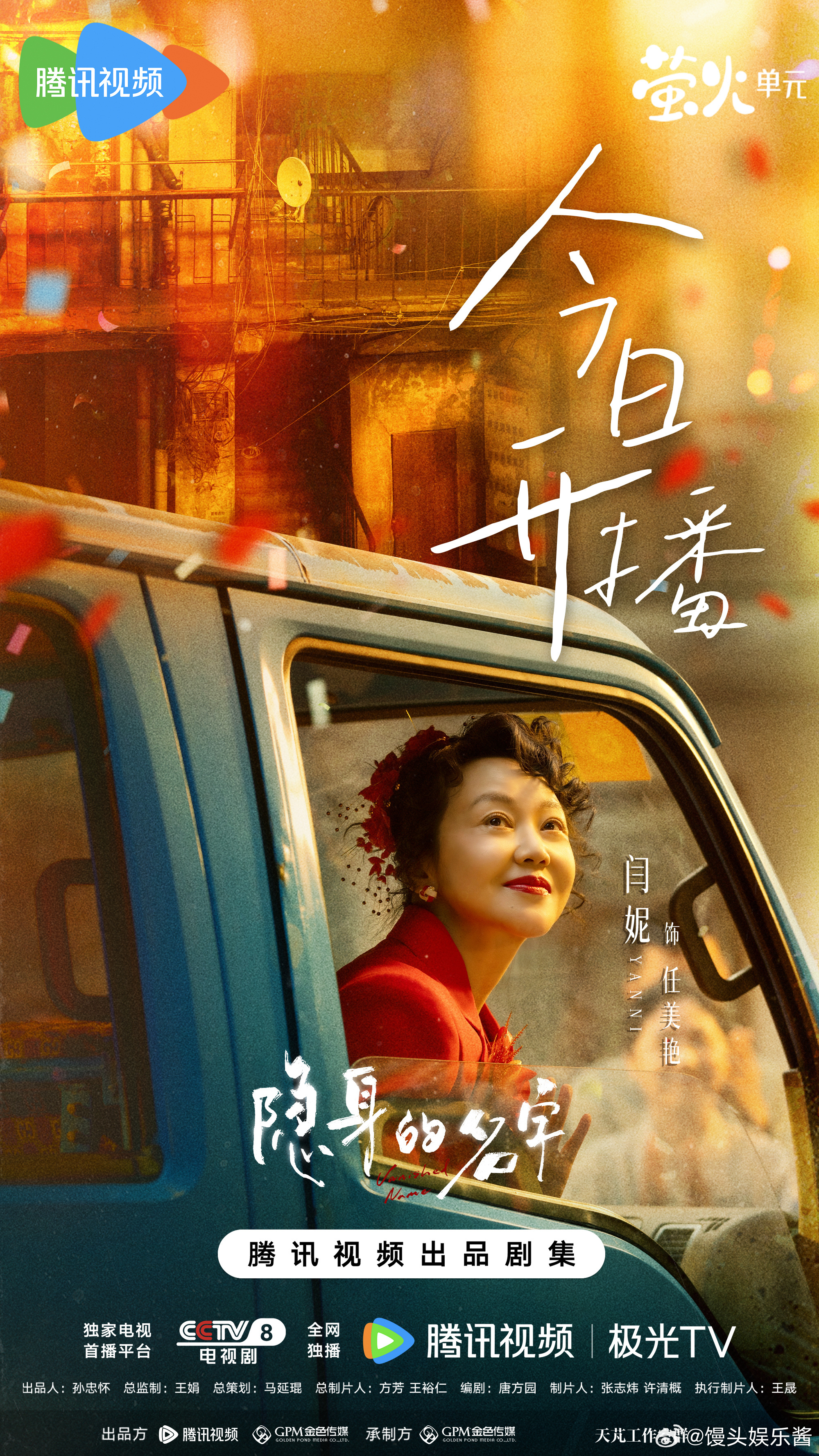 隐身的名字开播倪妮新剧隐身的名字今晚开播怎么没声音，真隐身了？ 