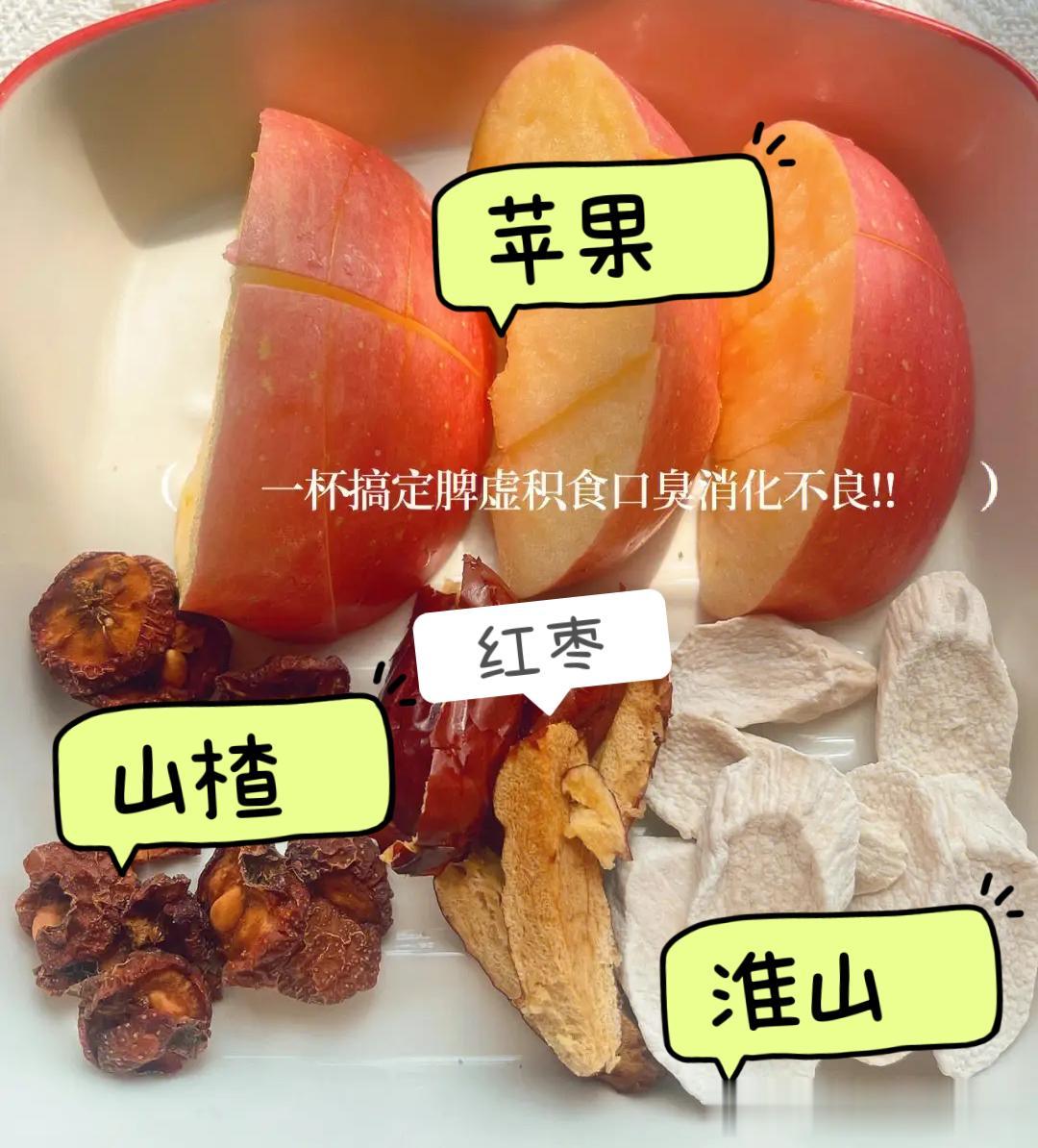 日常生活中不起眼的5种食材，帮孩子摆脱脾胃、积食困扰！
 
食材：苹果（一半苹果