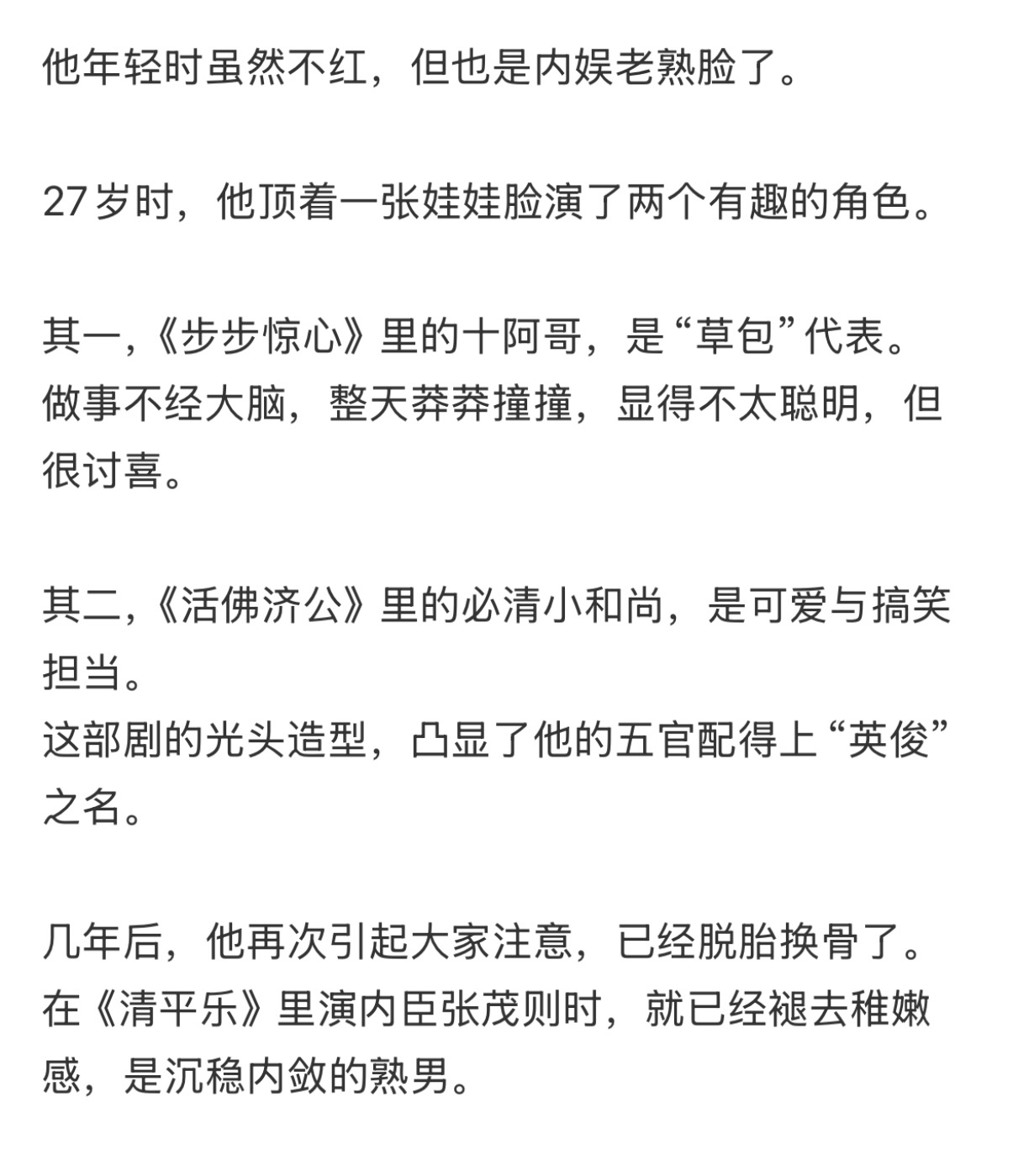 41岁才是叶祖新事业的上升期 十几年积攒，三分钟翻红，他好有电影脸，年轻时候真看