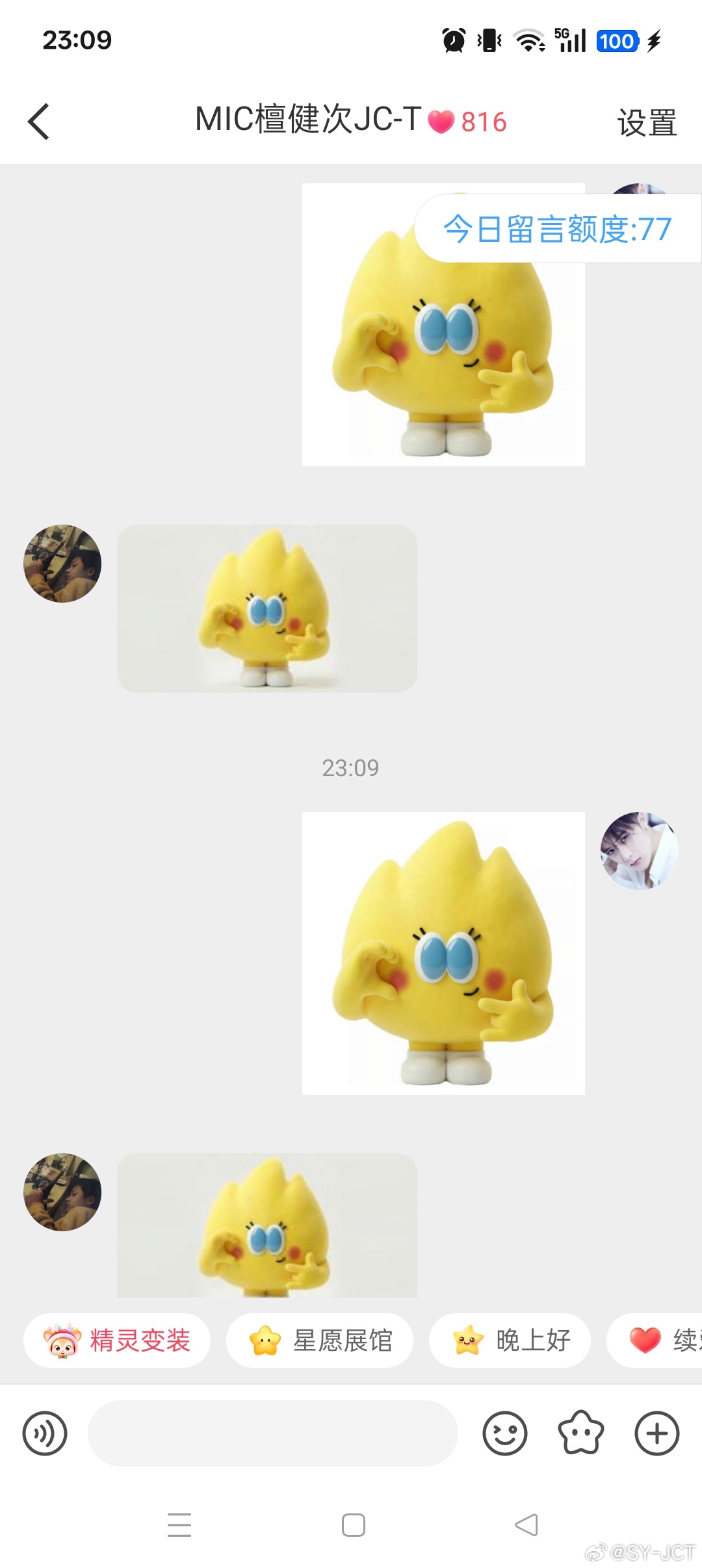 檀健次 这是我最爱的小炭火🔥表情包和我最爱的健次宝宝    【❤️你】 