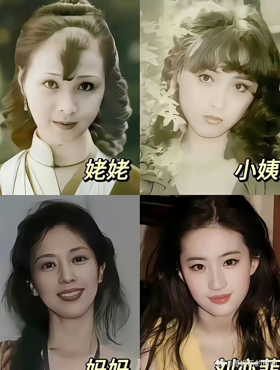 怪不得刘亦菲说她是他们家最丑的那个，这家族基因也太顶了 ​​​