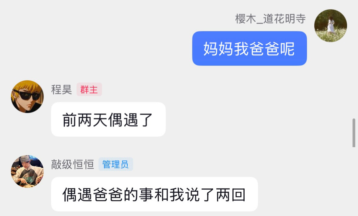 孩子们程昊黄怀霆偶遇了…