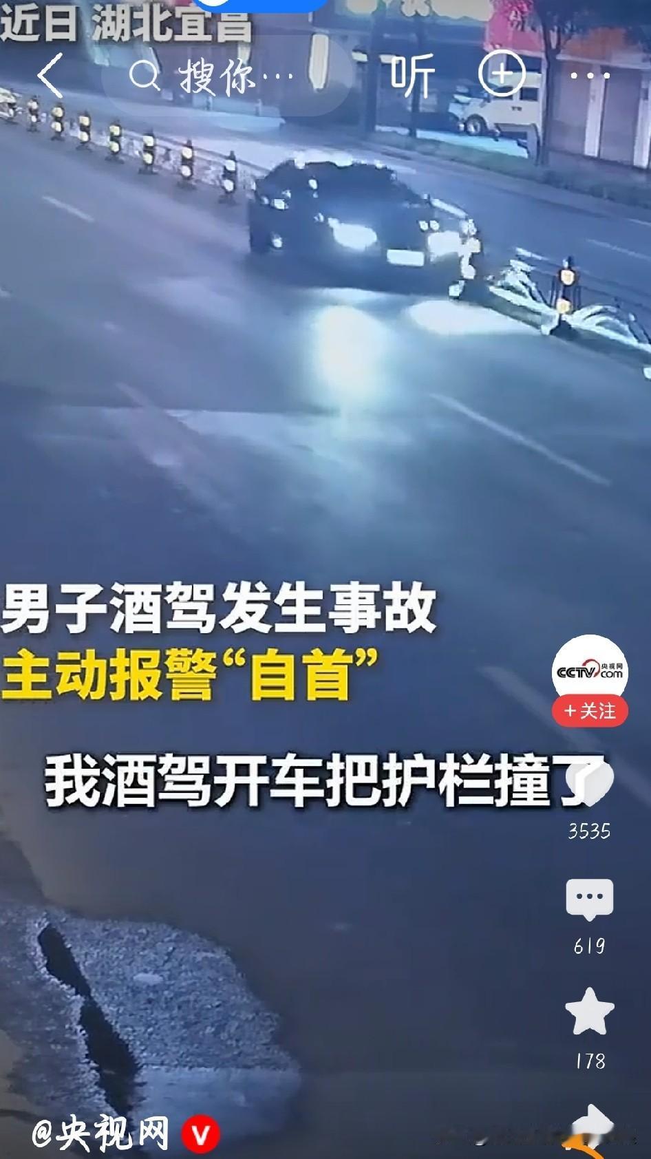 看完这条新闻挺感慨的。一名男子酒驾之后发生交通事故，没有选择逃逸，当场主动拨打报