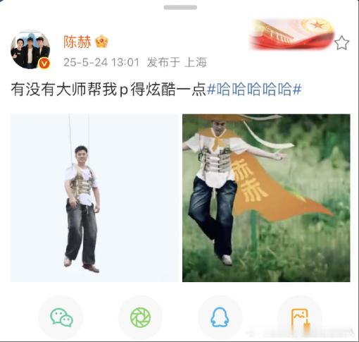 陈赫问有没有网友给他p图陈赫求大师帮他P得酷一点 陈赫在社交媒体上晒出一张照片，