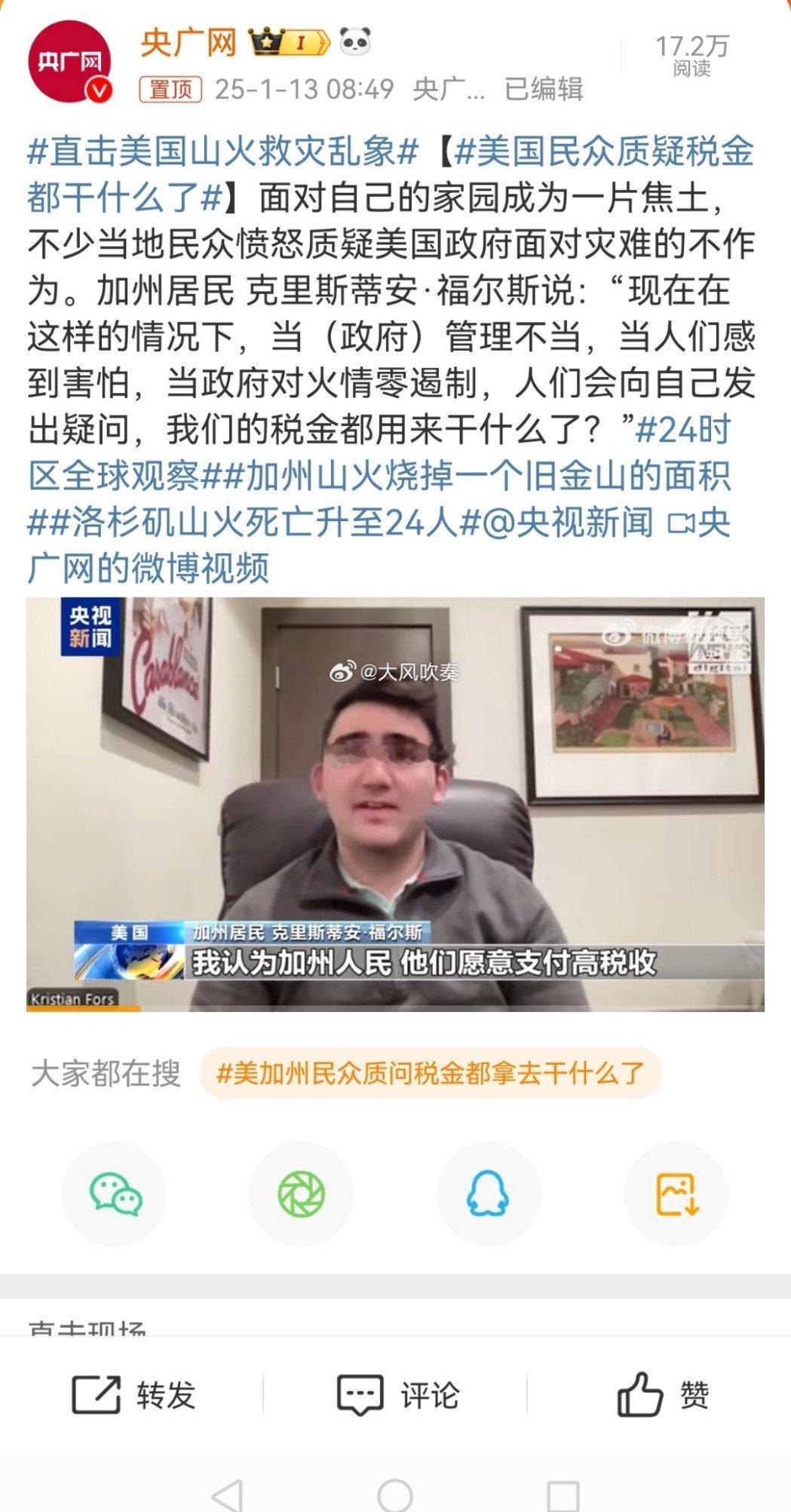美国民众质疑税金都干什么了 但是这些地方都是富人区，大部分中国润美lese还是安