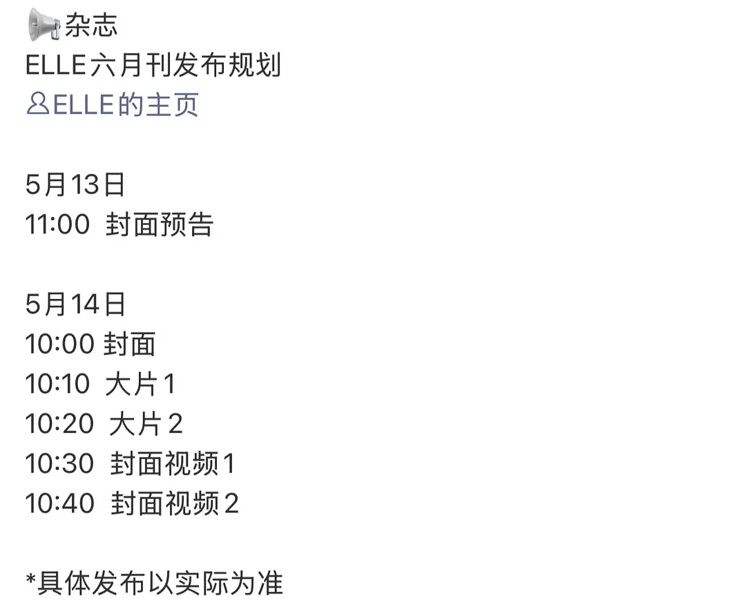 赵今麦四登五大单人封，顶奢珠宝HW + miu 双奢推封 