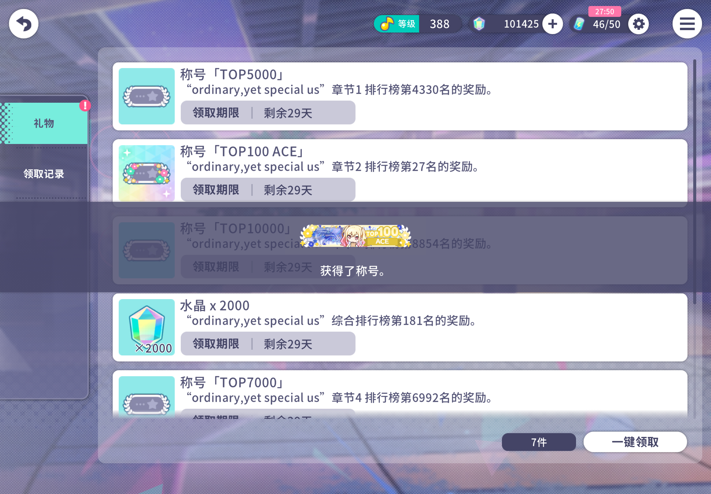 所有人感受ACE 