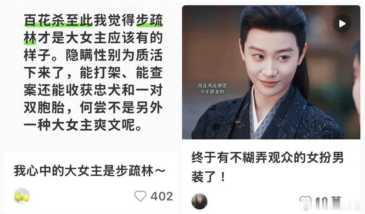 看样子成功掀桌的是这个女配不是副CP，世子妃是沾了世子的光
