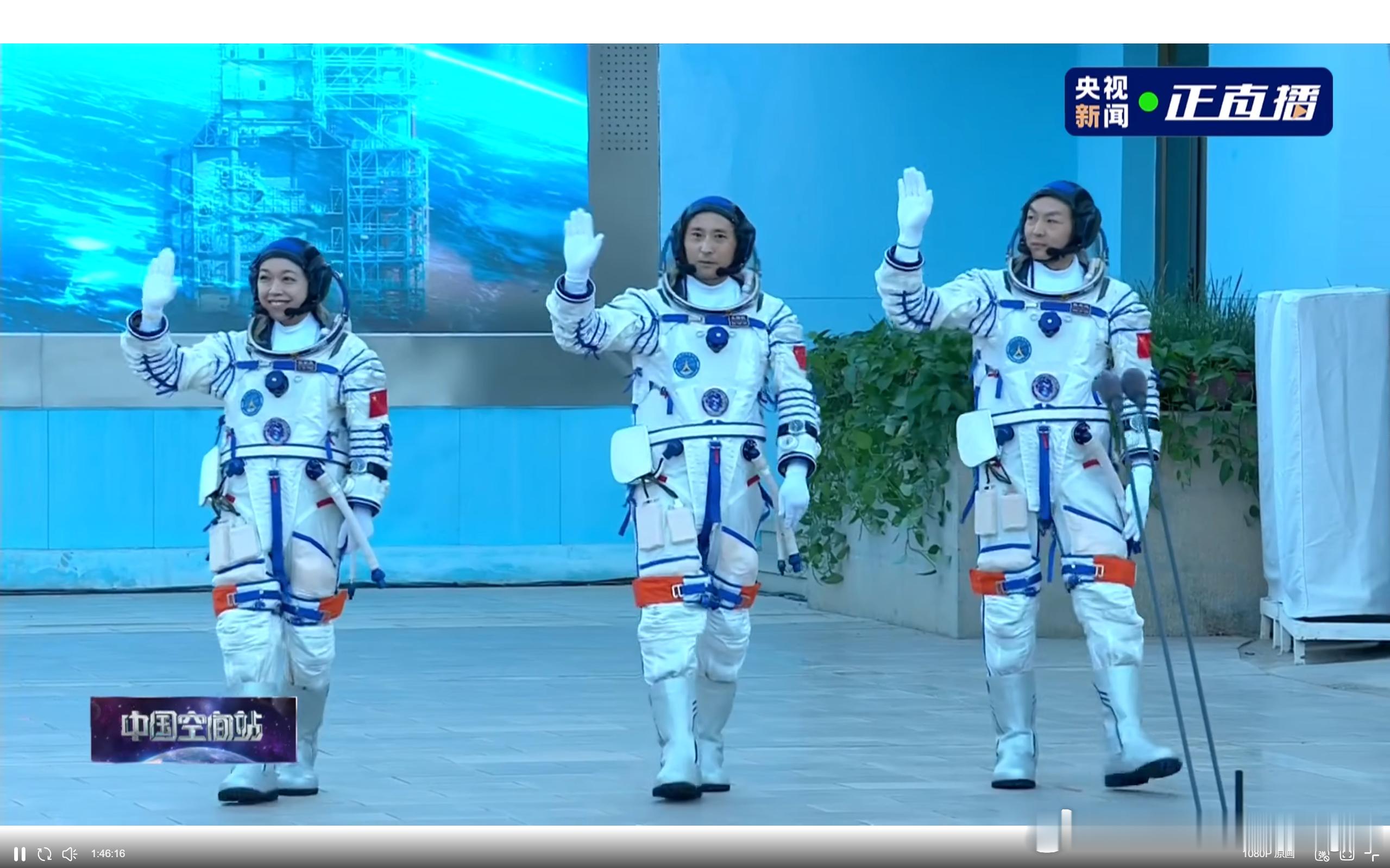天宫见！神舟二十三号