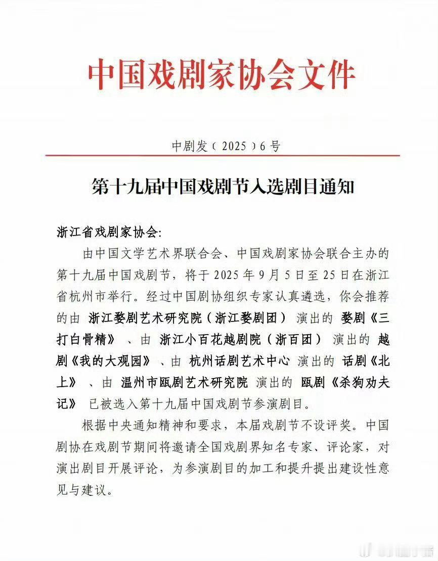 陈丽君《我的大观园》入选第十九届中国戏剧节参演剧目🎉 ​​​