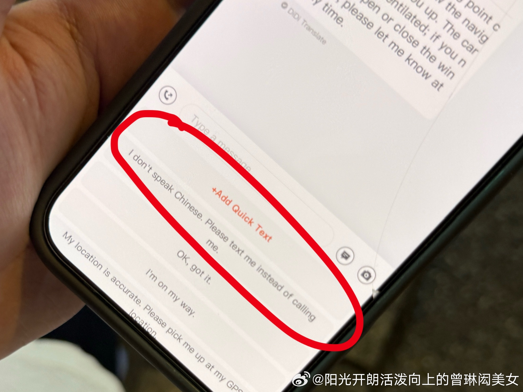 原来老外的滴滴私信还有这条，好人性化吧！