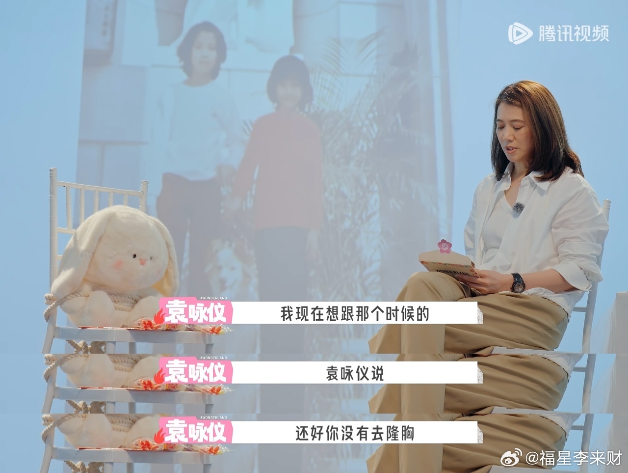 袁咏仪曾在业内被身材霸凌袁咏仪自曝身材焦虑到差点隆胸 没想到靓靓年轻时也有过这种