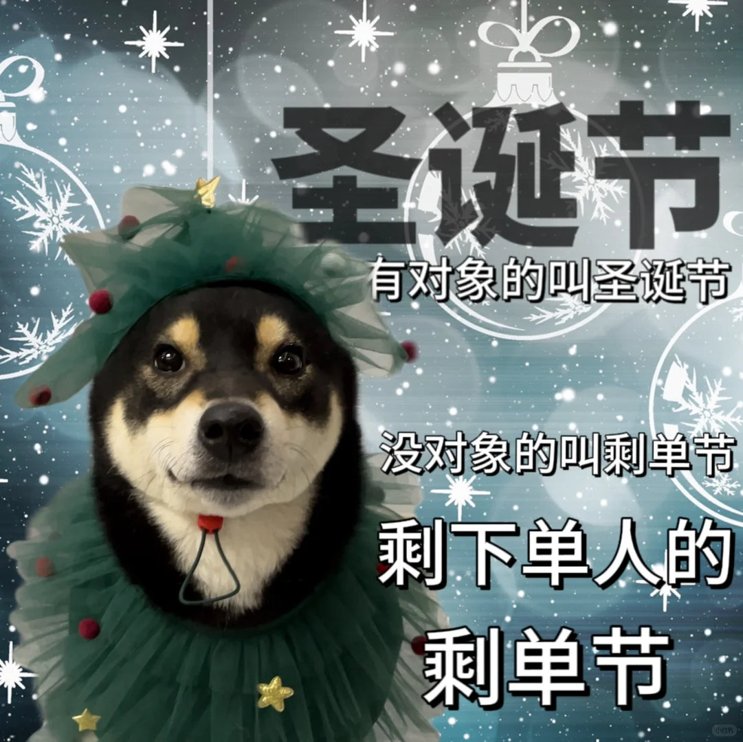 周一恰巧圣诞，许愿圣诞老爷爷替我打一天工[咖啡] #v笑年度大赏# ​​​
