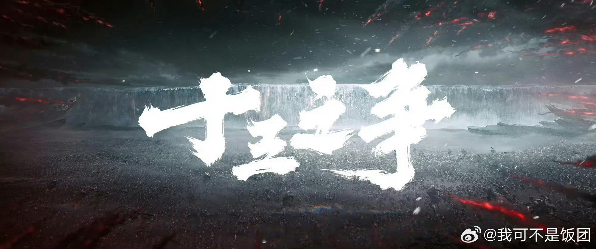 剑来剧场版十三之争名场面剑来太给力了！刚看完第二季预告，《十三之争》剧场版就来了