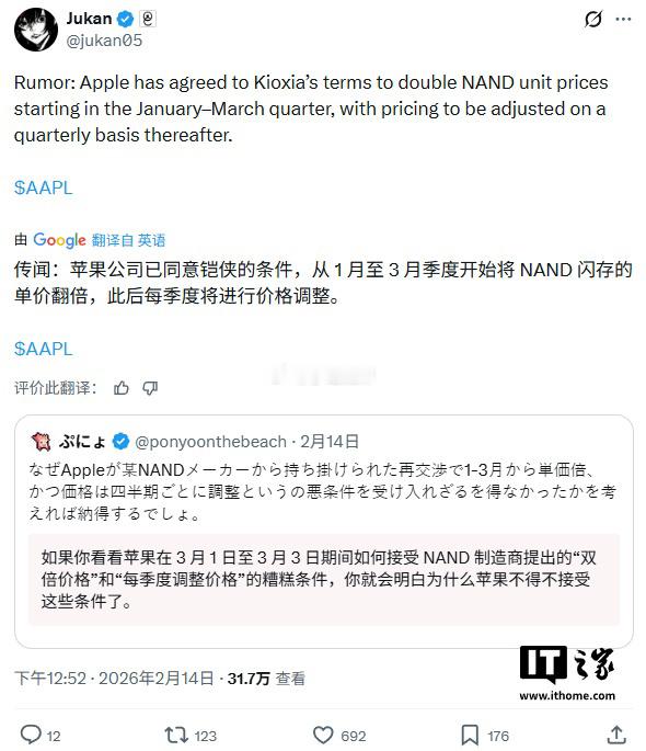 ponyoonthebeach 昨日爆料称，由于存储芯片的供应紧缺和价格上涨，苹
