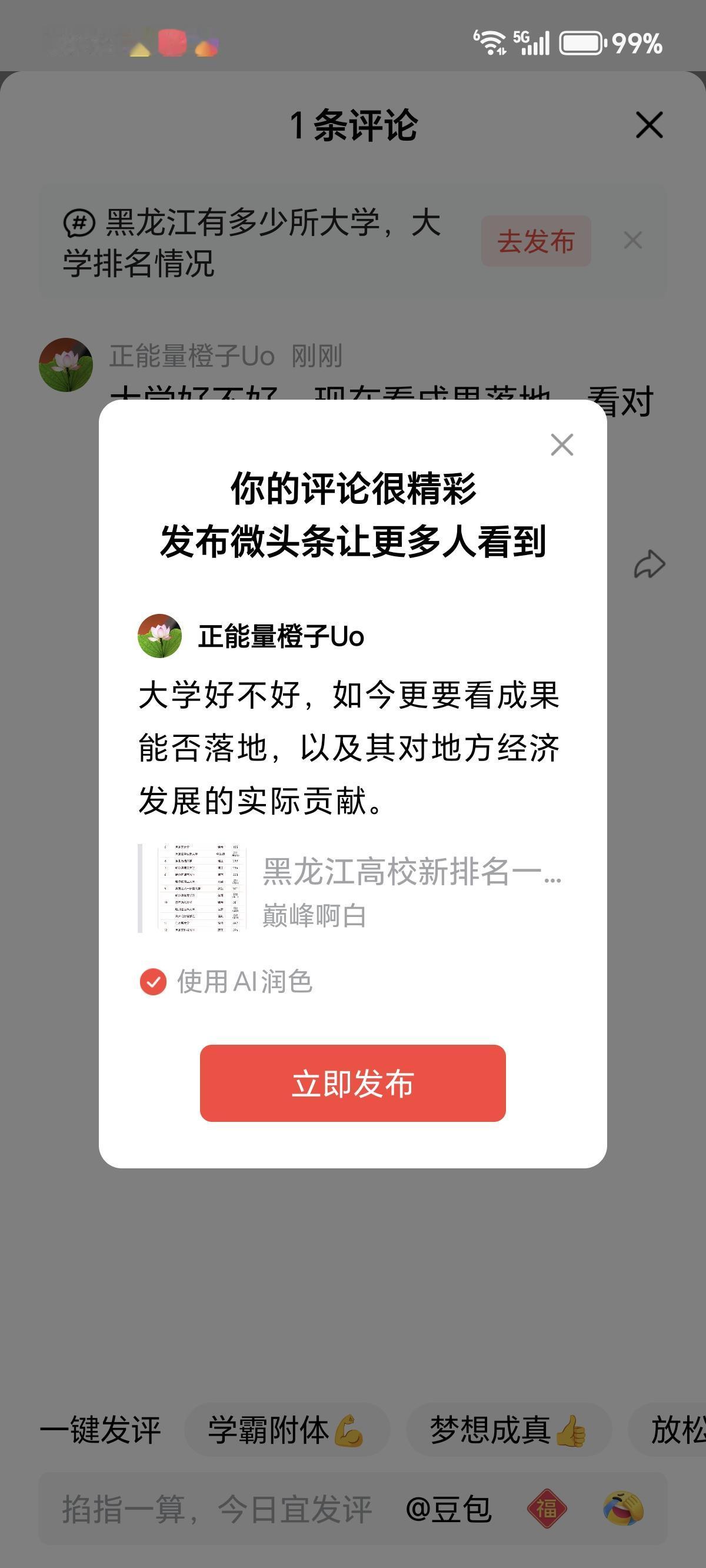 大学好不好，如今更要看成果能否落地，以及其对地方经济发展的实际贡献。
