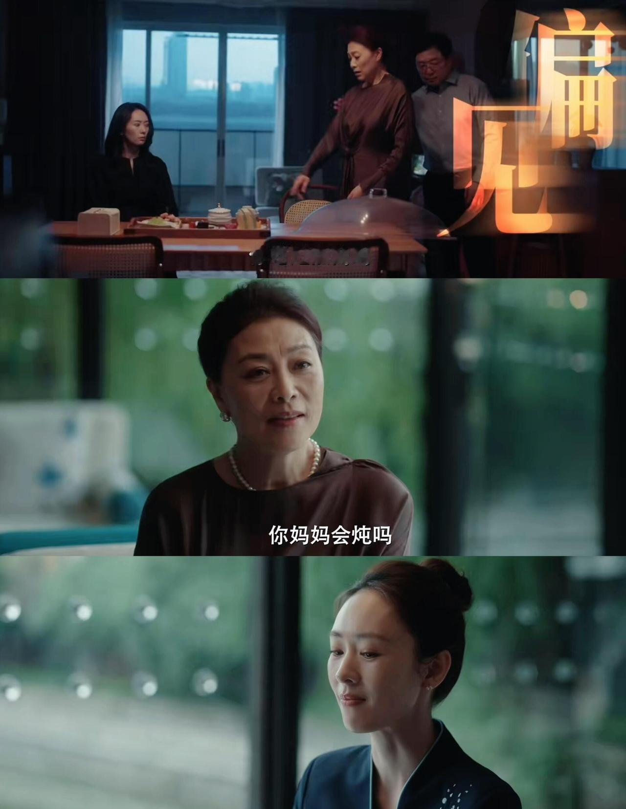 《四喜》：沈明珠与她的的三个妈妈。
去年看《玫瑰的故事》是女主有四任男友。
今年