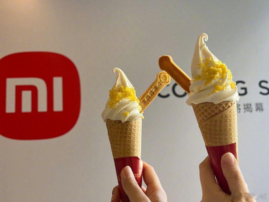小米食堂发布小米冰激凌 当年火的出圈的小米食堂酸奶大麻花，到现在我都没吃到。现在