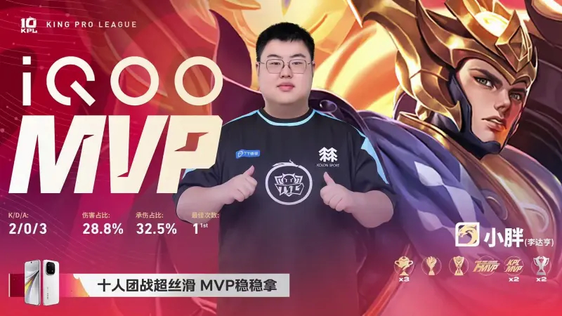 王者荣耀 TTG 3-1 DRG：小胖杨戬攻守兼备，TTG补强拿到夏季赛开门红胖