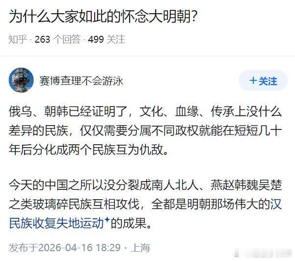 为什么有些人不遗余力地抹黑朱元璋？从俄乌冲突 有感而发。若不是朱元璋统一全国，后